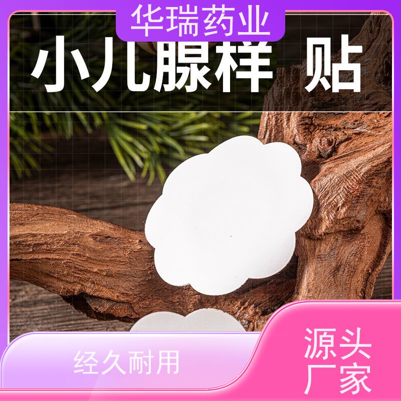 山东药泥贴 咳喘蜂蜜贴 支持来裸贴 进口医用压敏胶