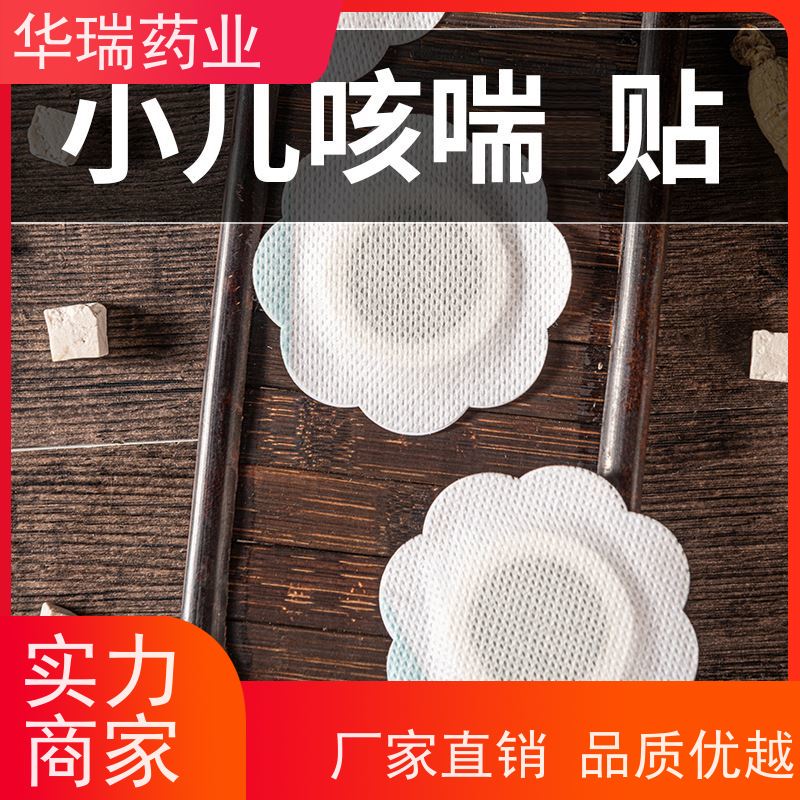 山东膏药厂家 积食蜂蜜贴 药泥贴贴牌加工 进口医用压敏胶