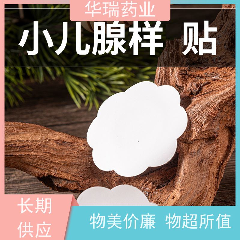 药泥贴贴牌 风热感冒蜂蜜贴 支持来裸贴包装 进口医用压敏胶