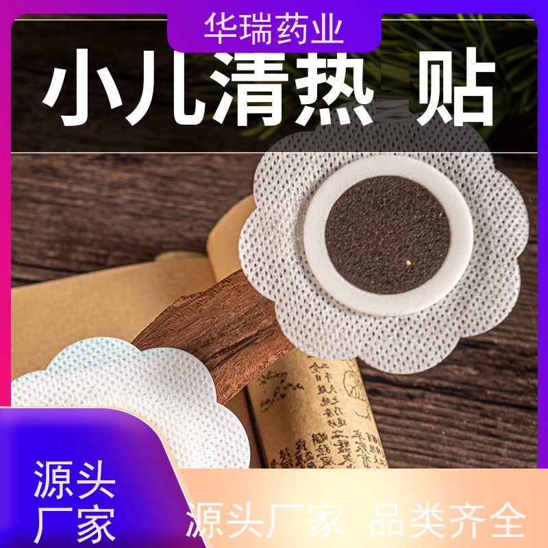 山东蜂蜜贴厂家 泥灸膏 支持来膏代加工 进口医用压敏胶