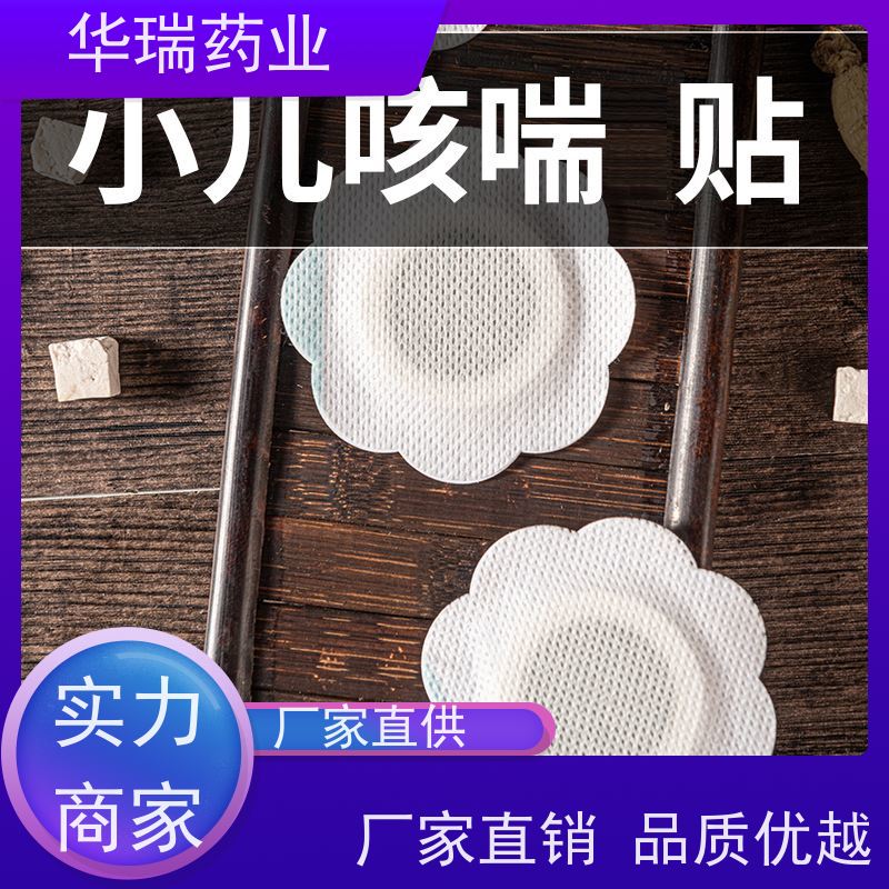 山东厂家 三九贴 支持来膏加工 进口医用压敏胶
