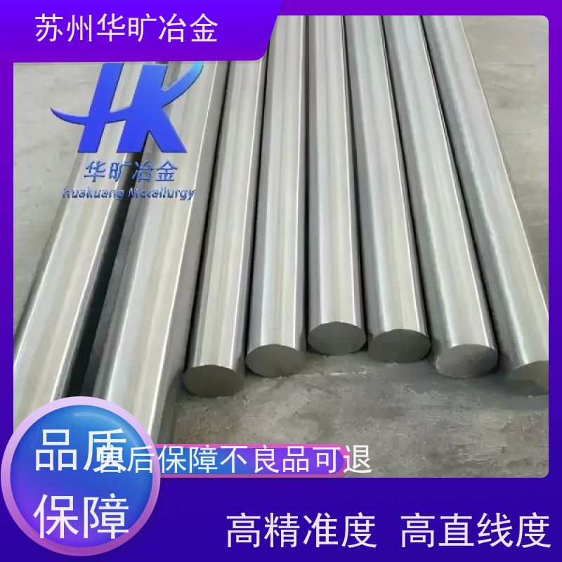 华旷冶金不锈钢 机加工棒材 SUS434（1Cr17Mo） 高直线度 冷拉冷拔棒