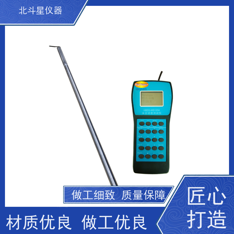 北斗星仪器 H-MS1204N智能 水份分析仪 创新技术 秒出结果