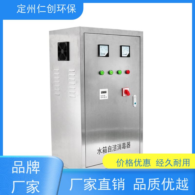 仁创环保  严格把控质量  低能耗高效率  外置水池自洁消毒器
