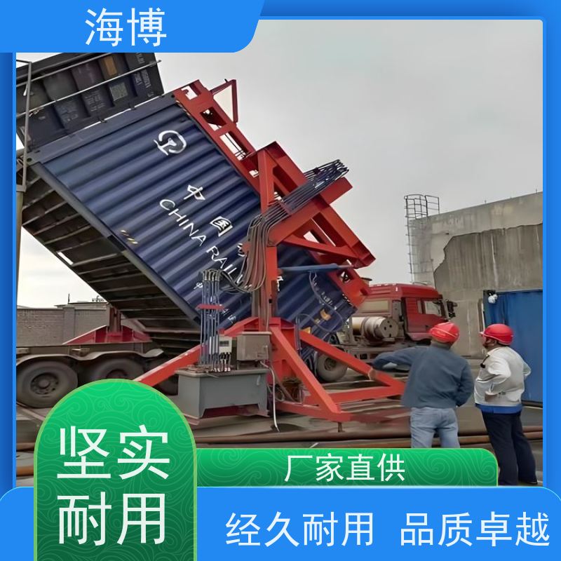海博 结构坚固耐用 粮食食品行业 轮胎式 液压升降翻转装置