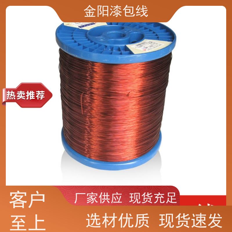 金阳漆包线 双滤光切换器线圈 变频漆包线 绝缘导线 质量保障