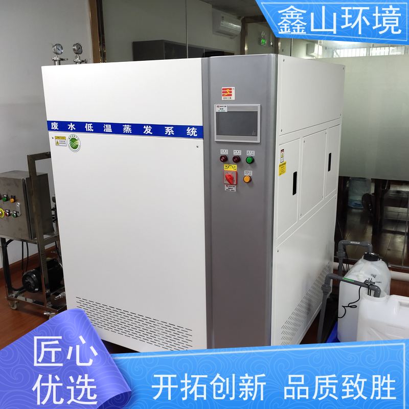 鑫山 飞机轮毂超声波清洗机废水处理 系统 全自动化