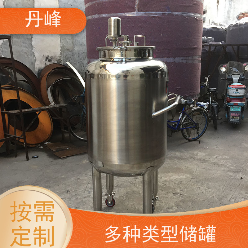 丹峰 非标定制 卫生级 钢衬 储气罐 食品 不锈钢罐