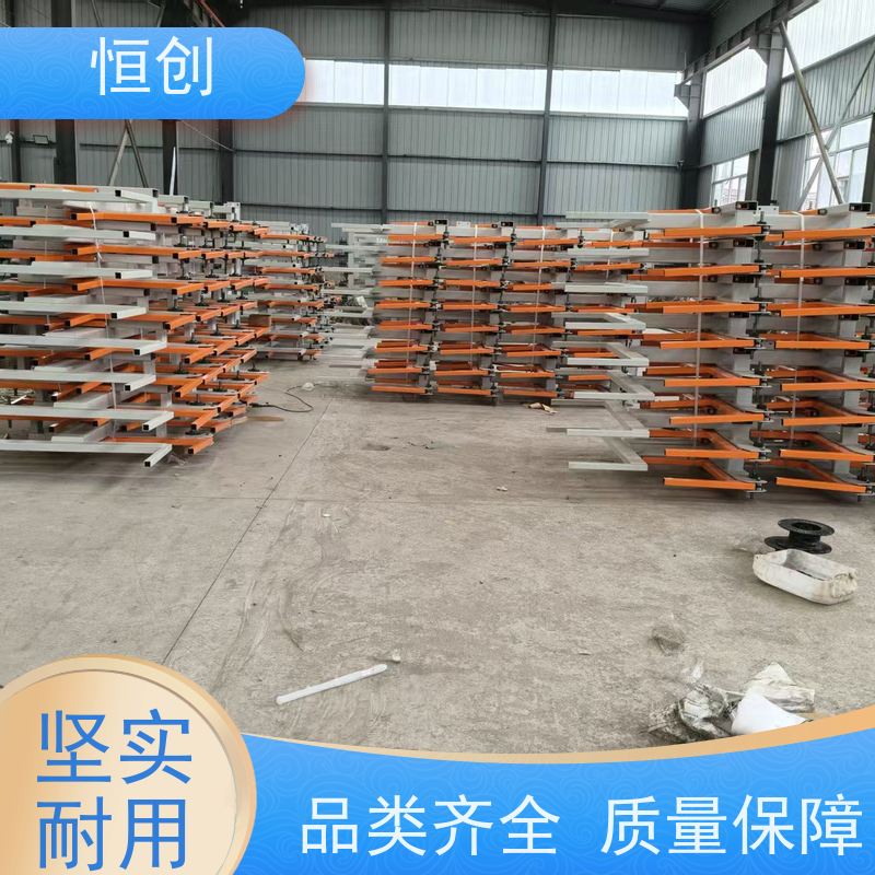 恒创 支持定制 悬臂货架 承重强 双面