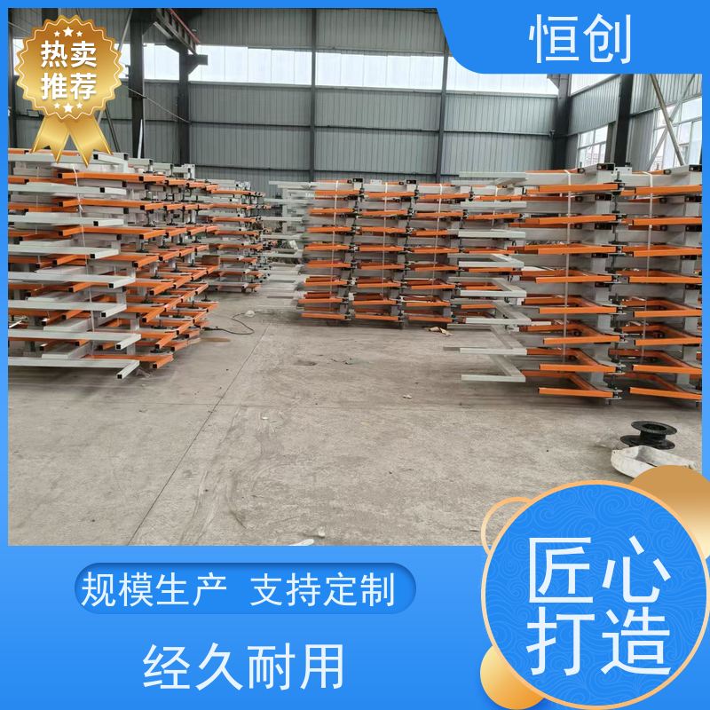 恒创 质量保证 板材货架 库房 钢材