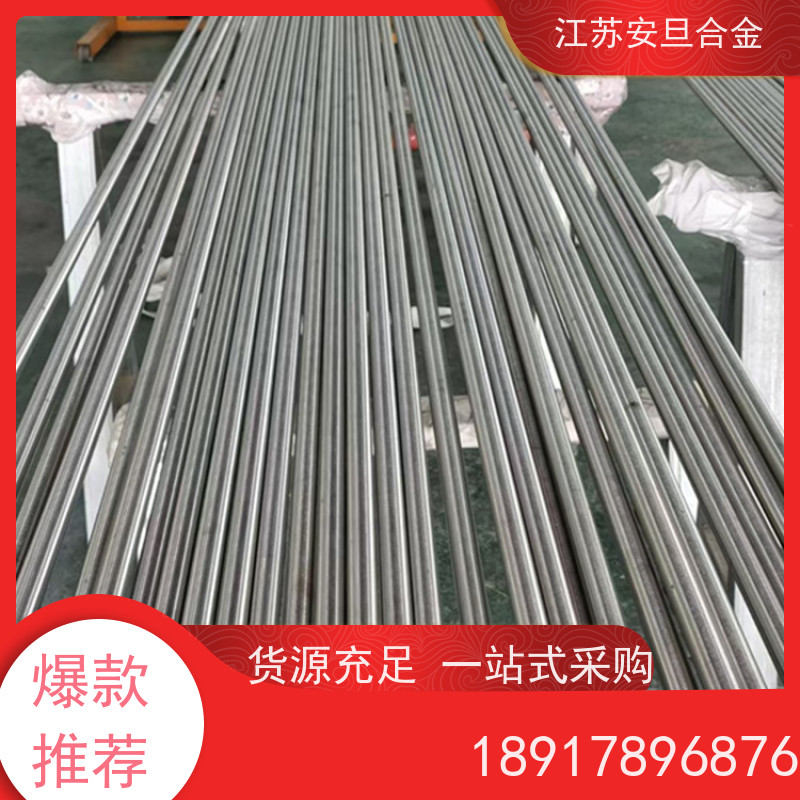 安旦供应 k438高温合金 双相钢 圆钢 板材 锻件 生产厂家