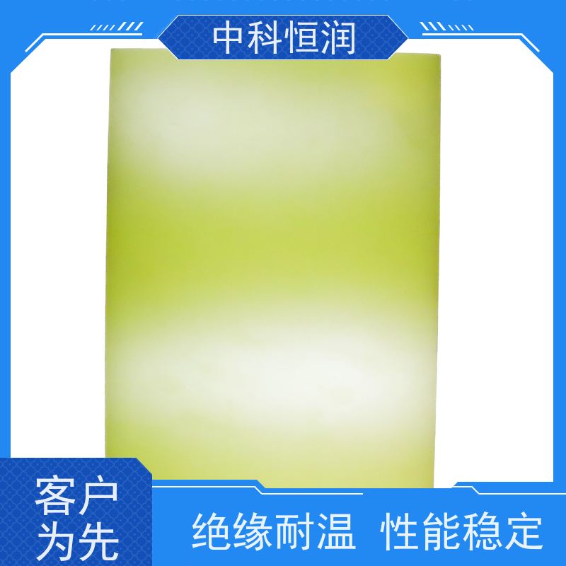 中 Tg 环氧绝缘板材 无卤环保 耐高温 玻璃纤维层压 中科恒润