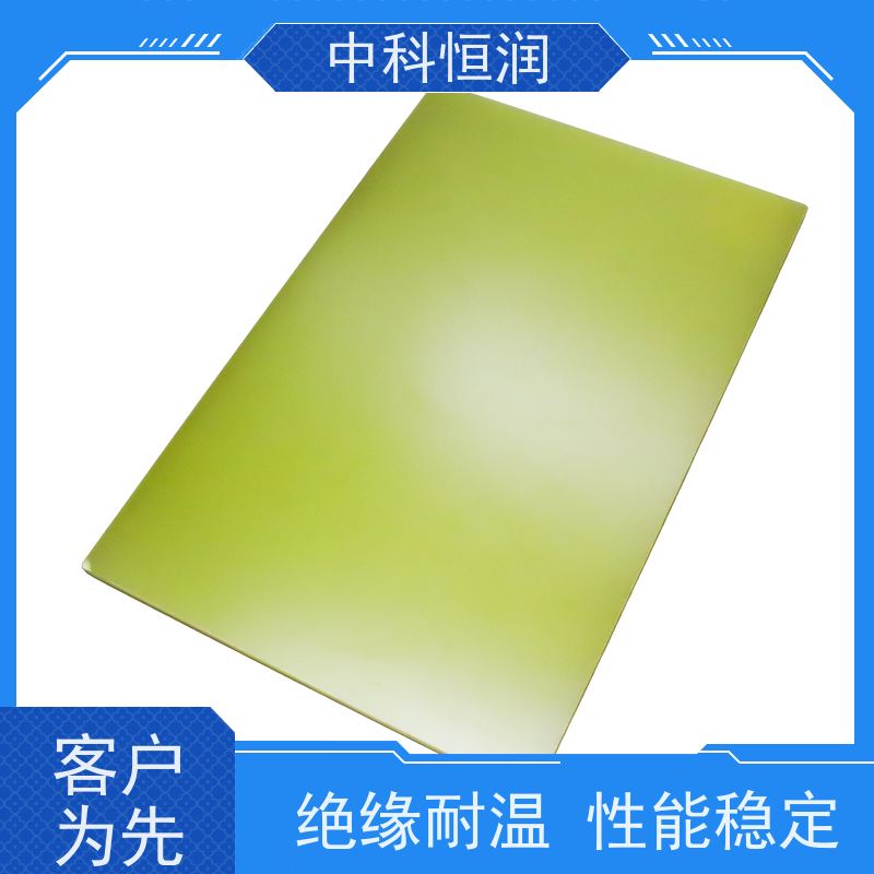 高温绝缘 黄色 G10 环氧板 电气层压板材 玻璃纤维环氧 中科恒润?