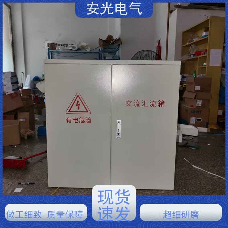 工业新能源光伏并网柜 防孤岛汇流箱 太阳能发电配电柜
