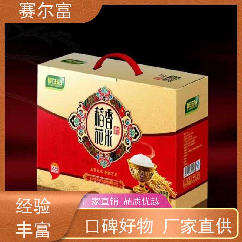 西安 纸盒 生产厂家 纸箱加工