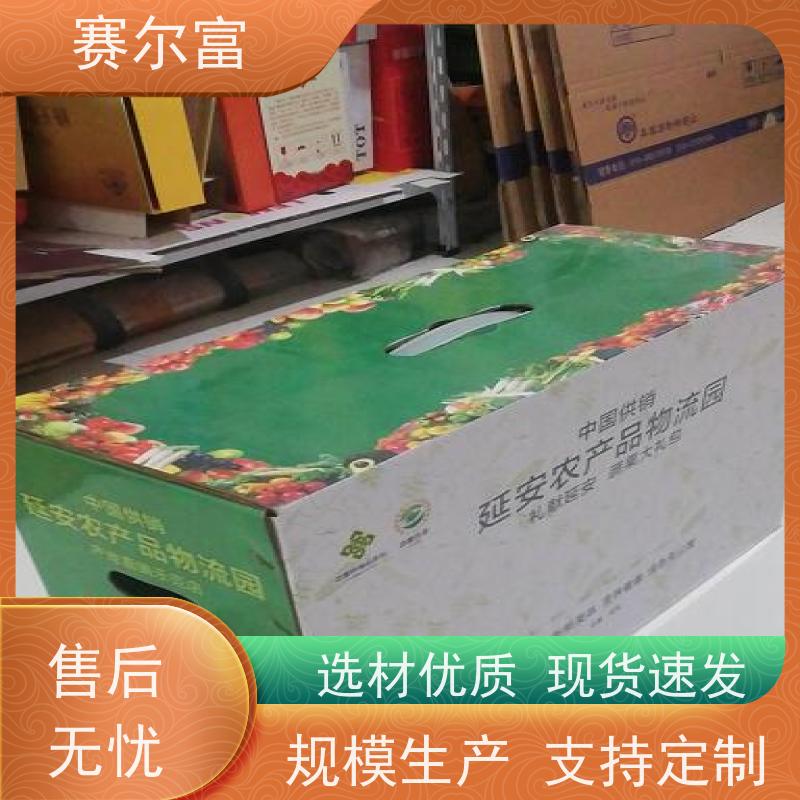 西安纸盒包装箱厂家，订做包装纸箱