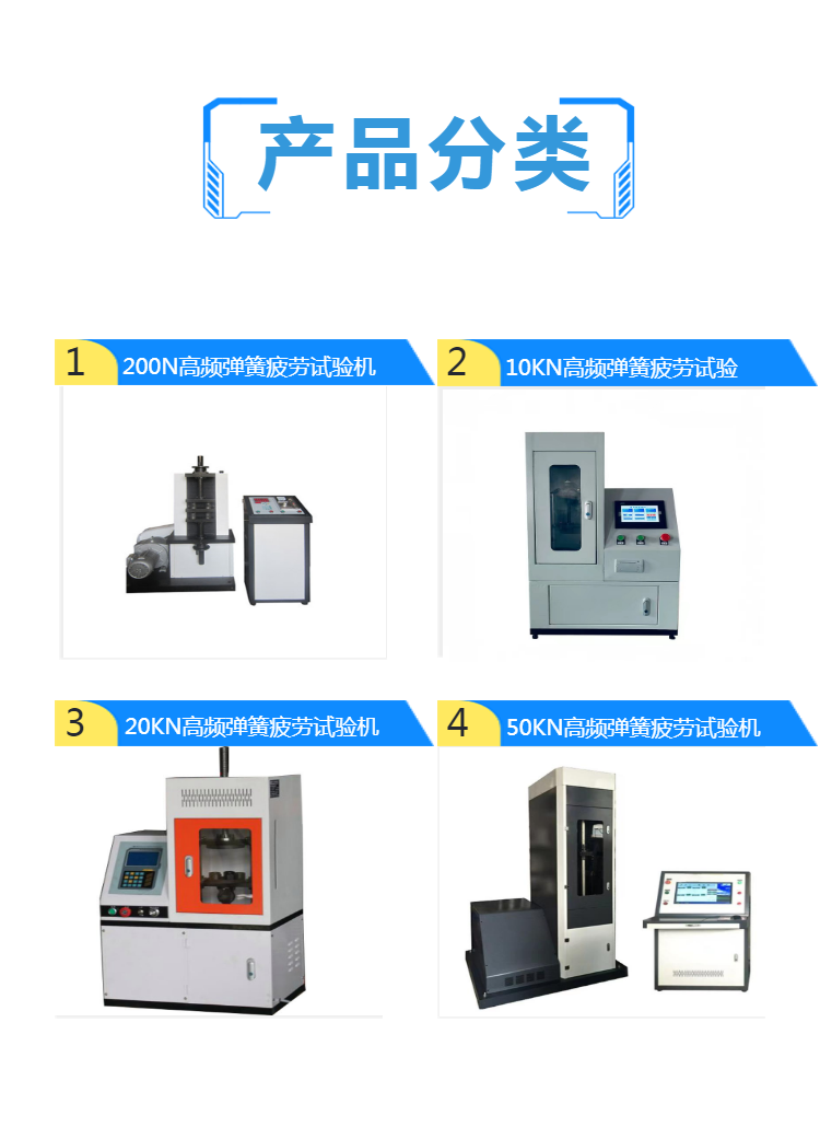 动态疲劳试验机 高频疲劳试验机 多工位弹簧耐久 疲劳寿命试验台
