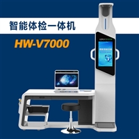社区一站式健康管理工作站 多功能自助式智能体检一体机