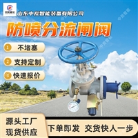 密封严密孔口阀 寿命长防喷分流闸阀 KZ41H-64C防喷闸阀