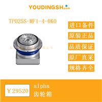 欧洲进口 alpha TP025S-MF1-4-0K0 齿轮箱