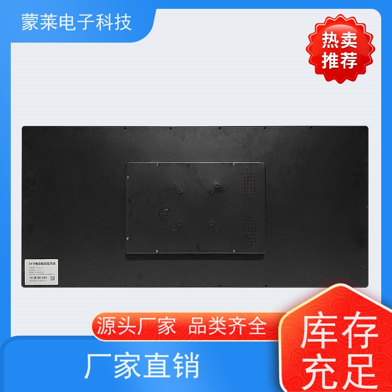 中蒙莱 34寸 电容触摸显示器 智慧法庭 多配置可选