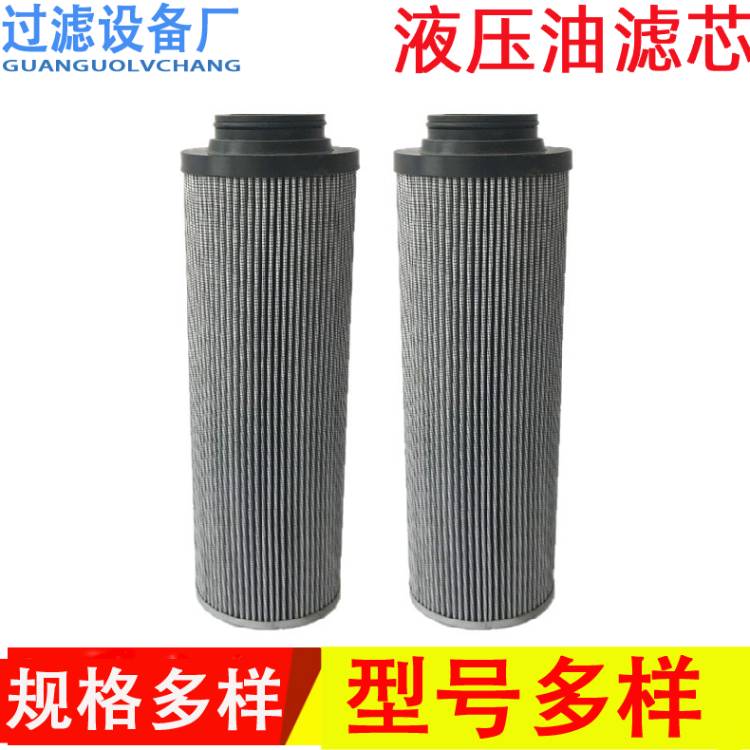 厂家供应不锈钢液压油滤芯   过滤器滤芯