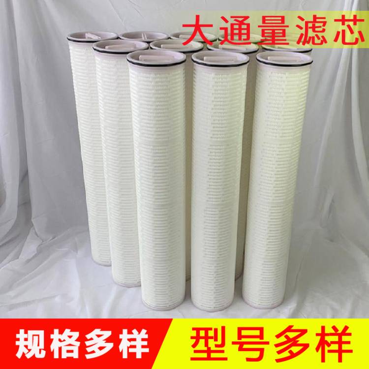 大通量滤芯 152mm净水器滤芯