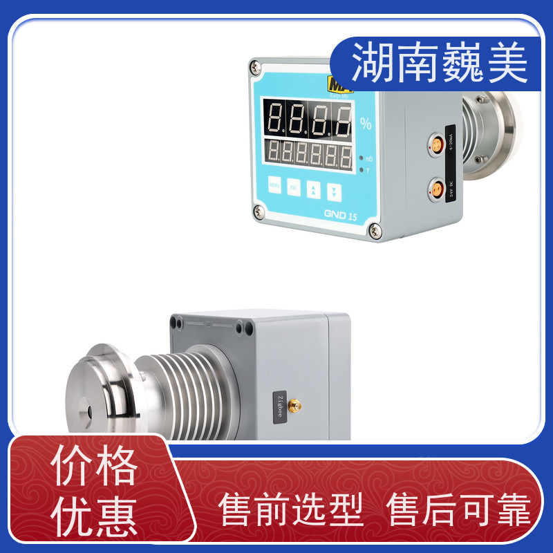 巍美 光学浓度计 高精度 数据实时传输 带温度补偿