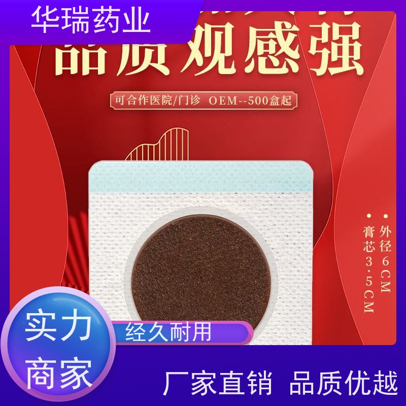儿童蜂蜜贴 积食穴位贴 正规文号 进口医用压敏胶