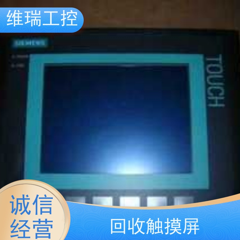 维瑞工控吉林四平市上门收购西门子触摸屏6AV6640-0CA11-0AX1型号不限