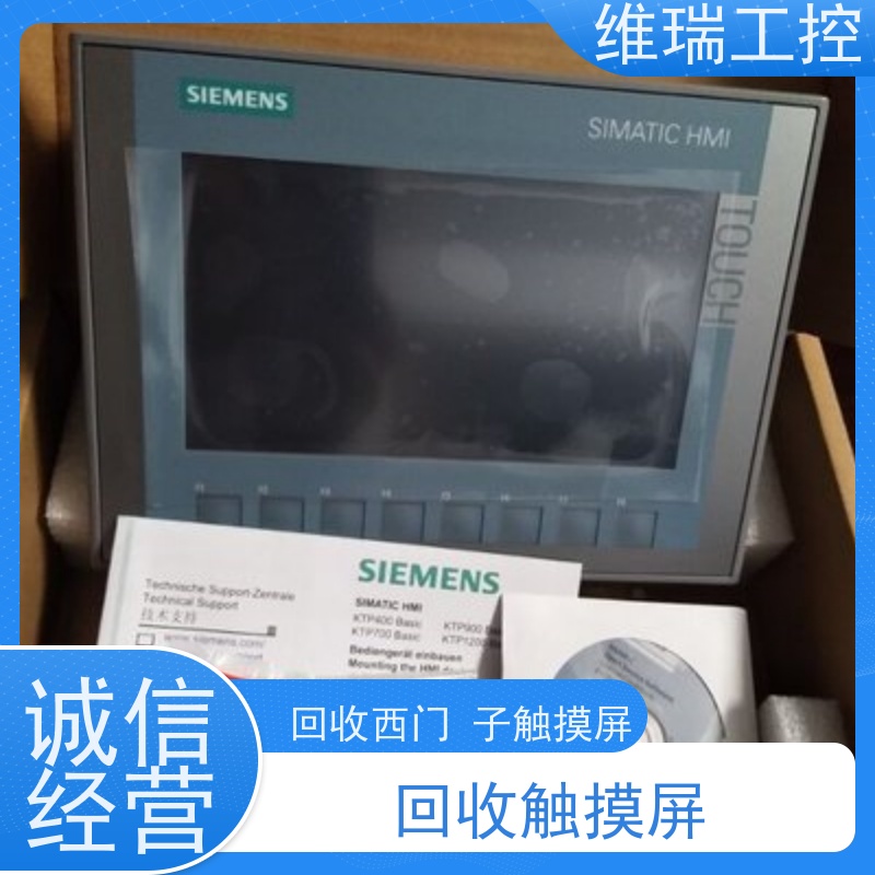 维瑞工控吉林白山市上门收购西门子触摸屏6AV6640-0DA11-0AX0型号不限