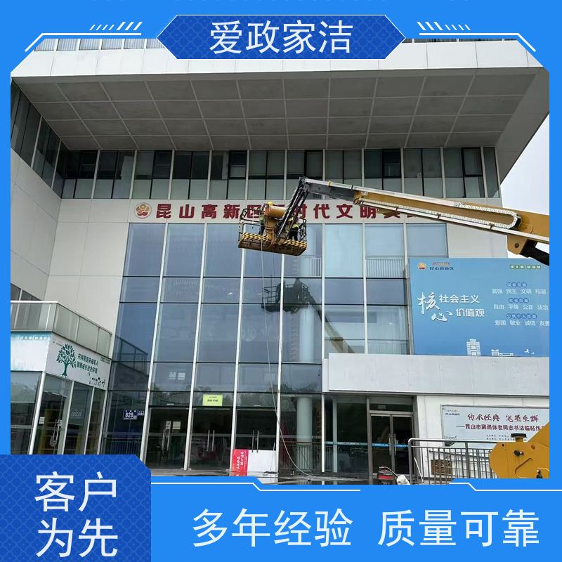 爱政家洁 上海 玻璃清洗 服务至上