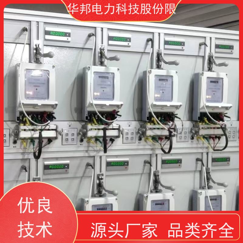 华邦股份 三相485远传 DTS866远抄电能表 具备RS-485通信接口