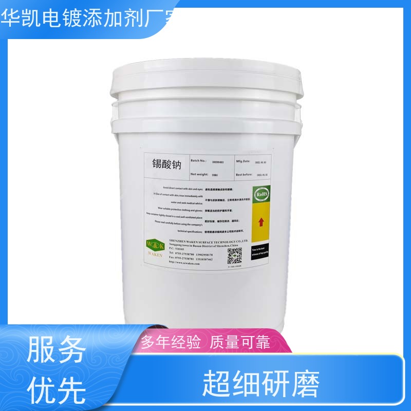 华凯 三水合物锡酸钠 医药级低毒 太阳能电池关键