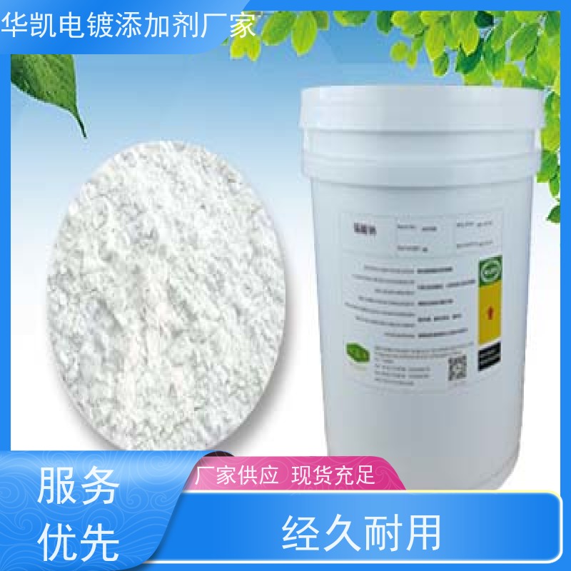 华凯 三水合物锡酸钠 陶瓷釉料专用 太阳能电池关键