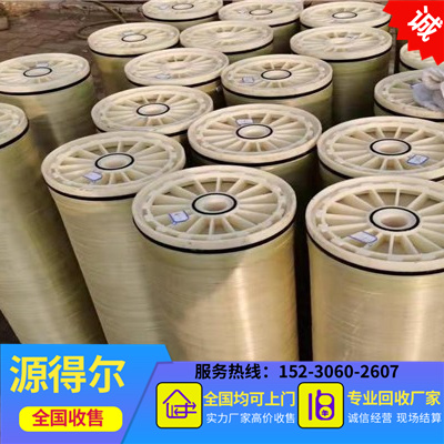 源得尔 工程案例多 大通量 低能耗 持久耐用 直饮水 高脱盐率反渗透膜