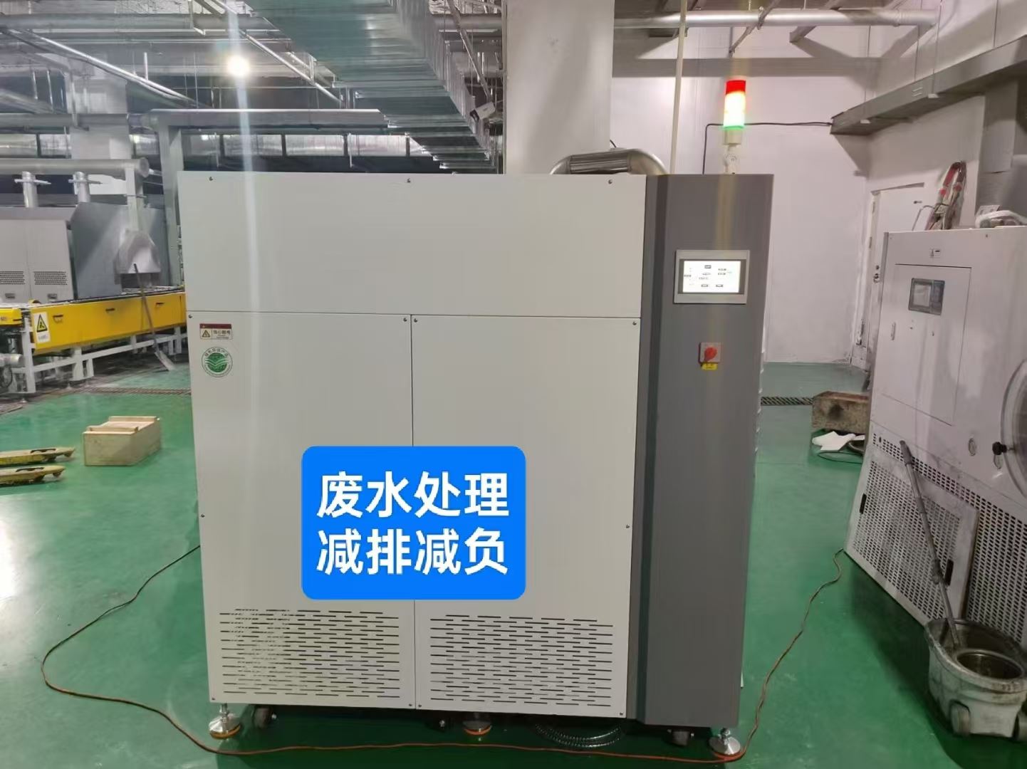 全自动 小型印刷废水处理 机器 数字化 厂家直发