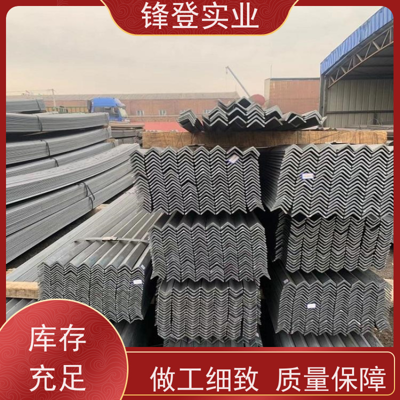 锋登实业 热镀锌不等边角钢 房屋建筑用 加工定制 适应性强 12.5#