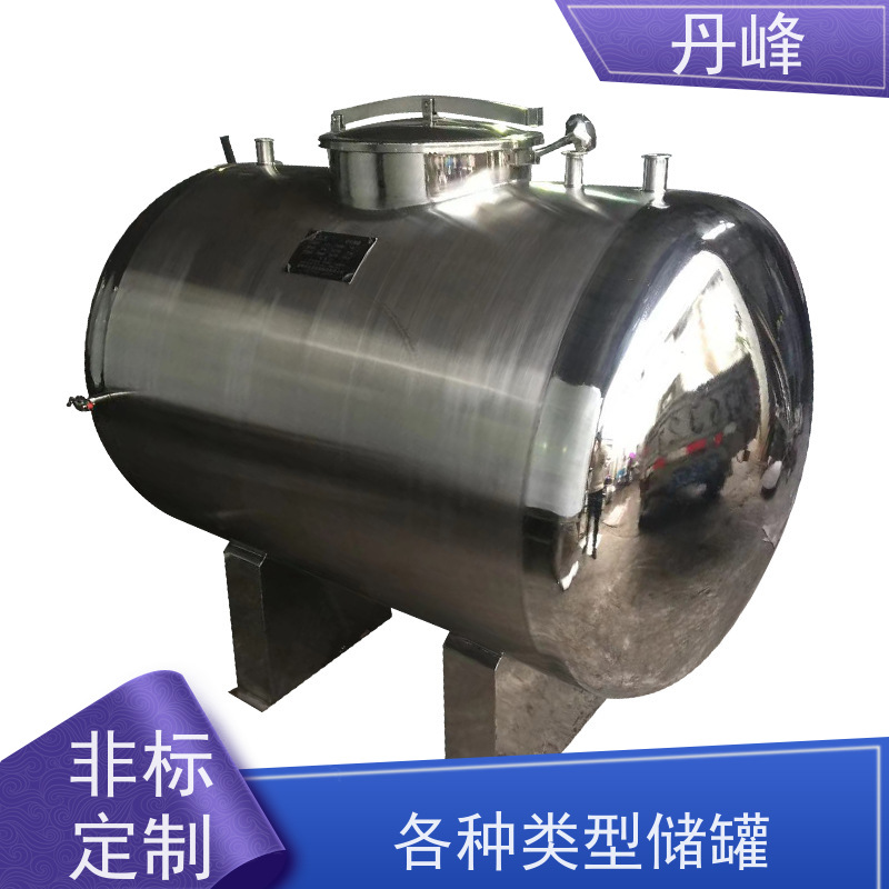 丹峰 非标定制 卫生级 食用油 贮罐 高温 不锈钢罐
