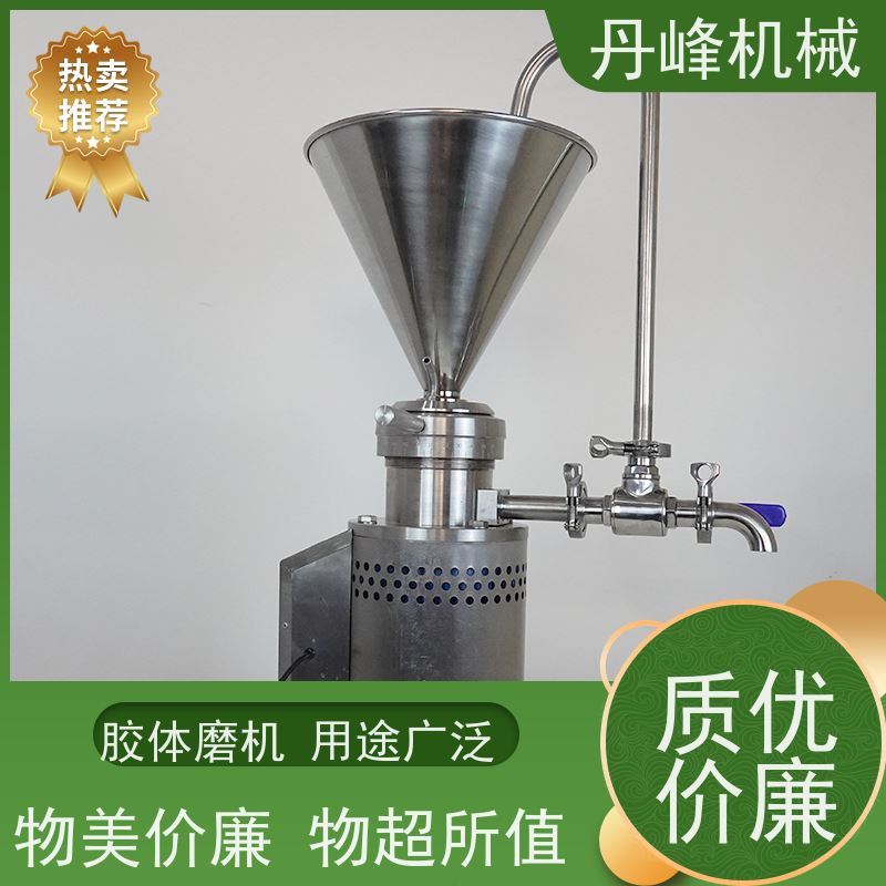 丹峰 不锈钢卫生级番茄酱豆泥胶体磨 研磨机生产厂家