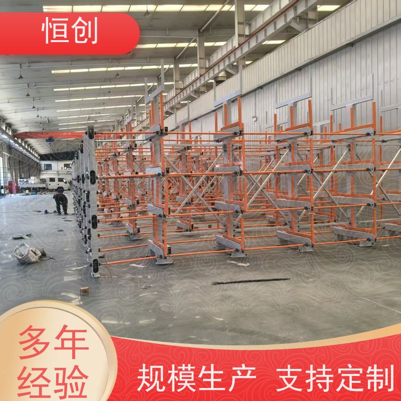 恒创 生产经营 伸缩货架 库房 钢材