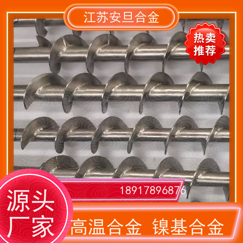 安旦供应 耐1500℃高温合金 法兰螺栓弯头 圆钢 板材 锻件 厂家直供