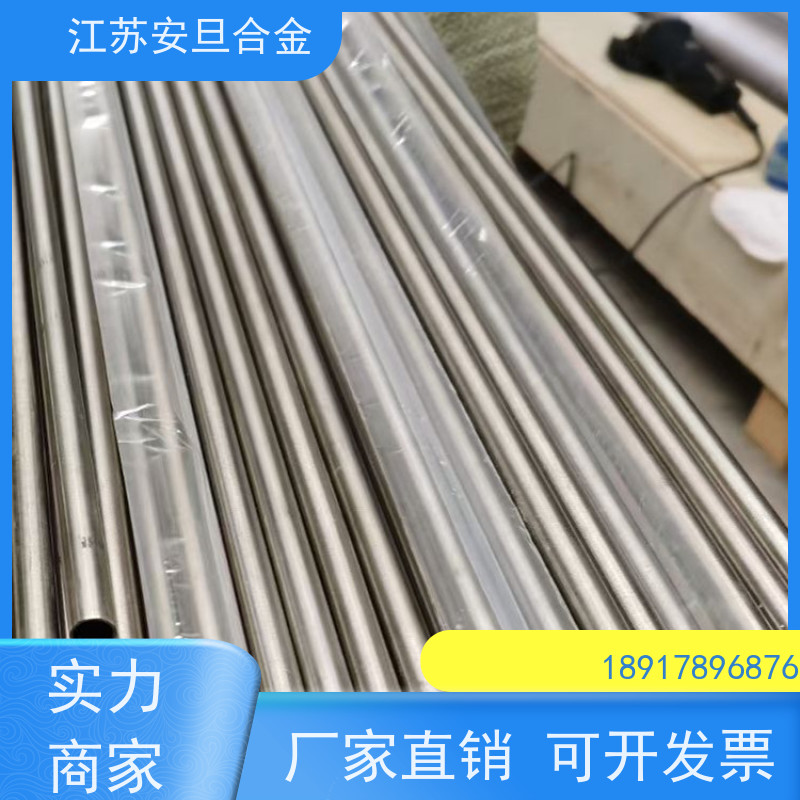 安旦供应 耐1300℃高温合 镍及镍基合金 圆钢 板材 锻件 厂家直供