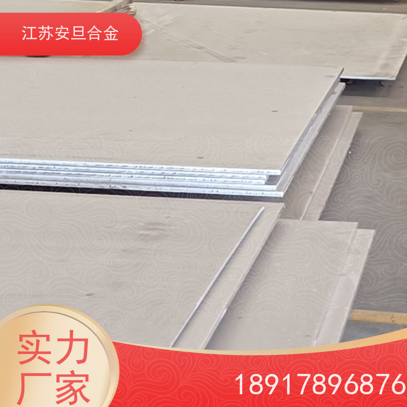 安旦供应 耐热合金 深加工 圆钢 板材 锻件 厂家直供