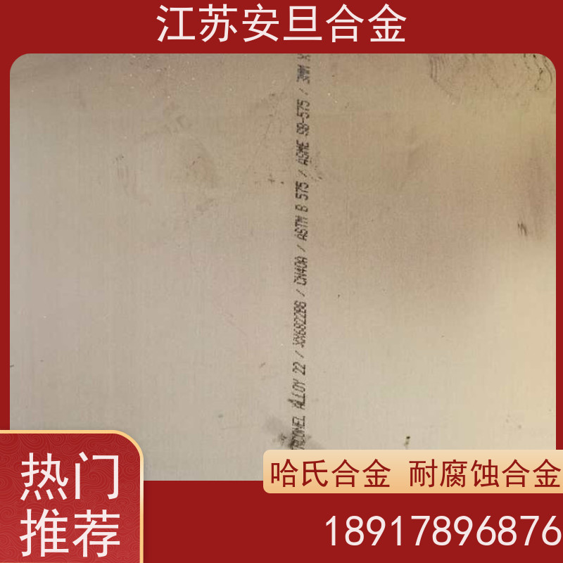 安旦供应 601高温合金板 焊材 板棒管可零切 厂家直供