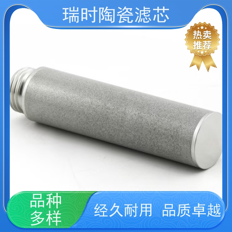 品质保障 陶瓷烧结滤芯（精密陶瓷滤芯）瑞时厨下净水器 五级过滤 保留矿物质