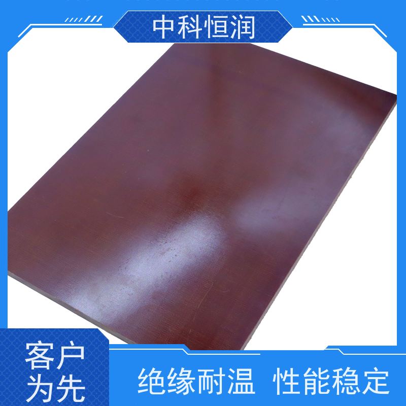 环保阻燃粗布酚醛板 保温隔热 15mm 型号 建筑用板材 中科恒润?