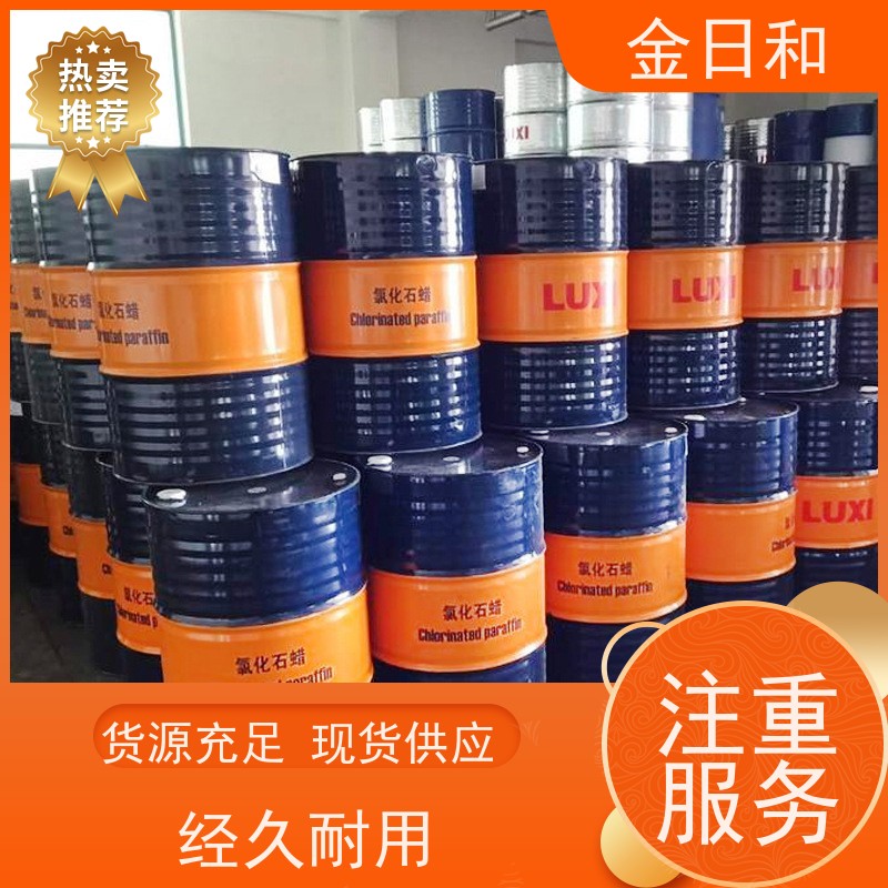 鲁西橡胶领域 氯代烷烃52 CP-52 金属加工与润滑油领域 当天发货