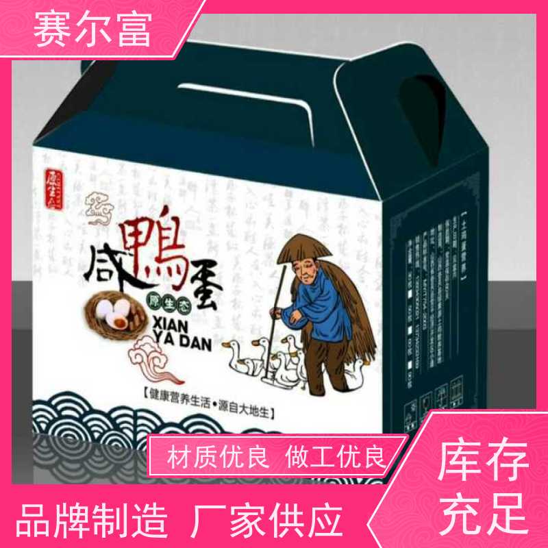 西安纸箱印刷包装厂哪家好，订做包装纸箱