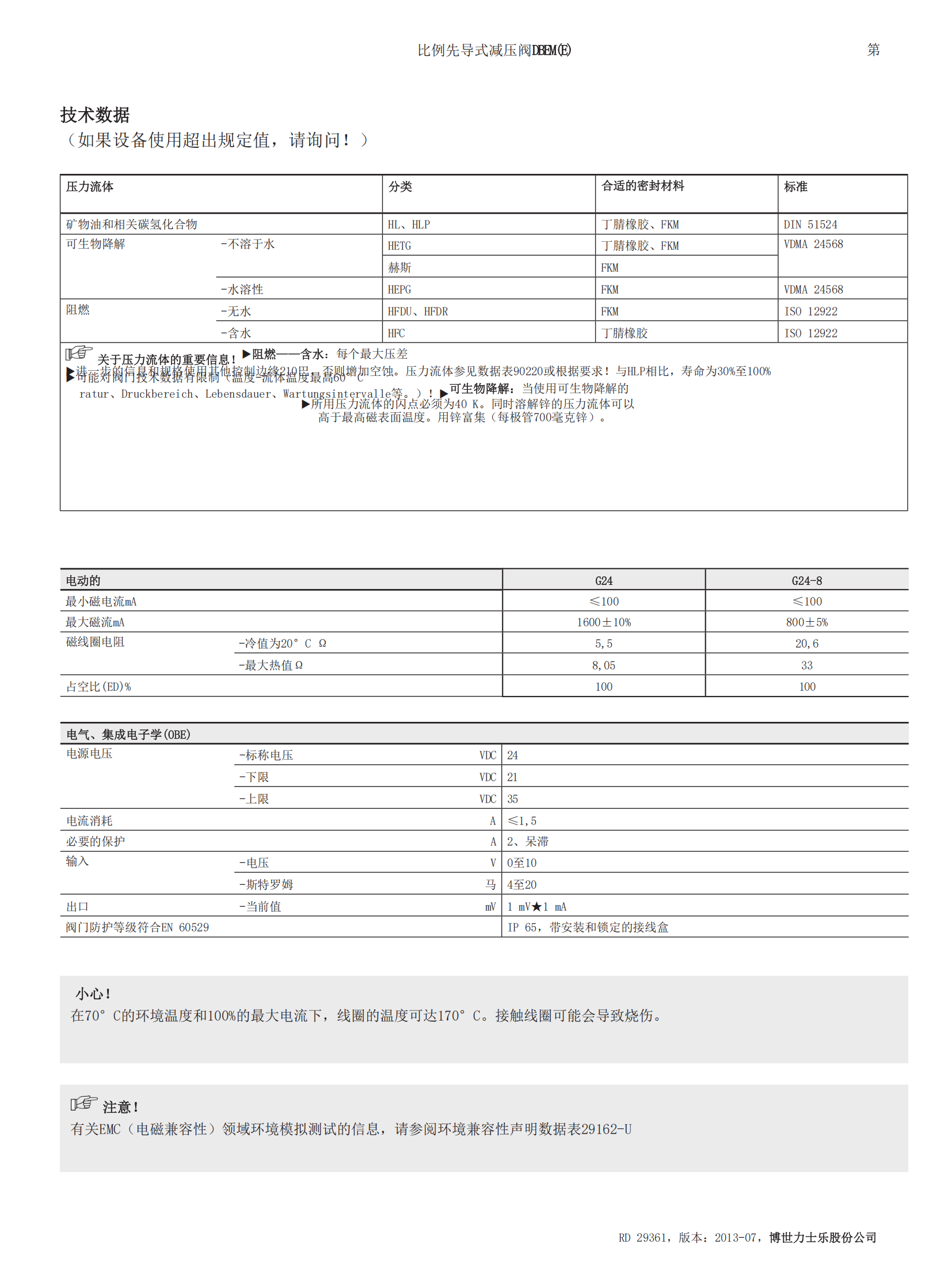 REXROTH溢流阀ZDR6DP1-43/150YM